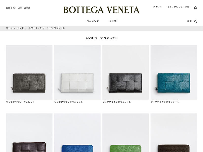 Bottega Veneta（ボッテガ・ヴェネタ）