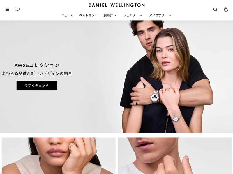 Daniel Wellington(ダニエルウェリントン)