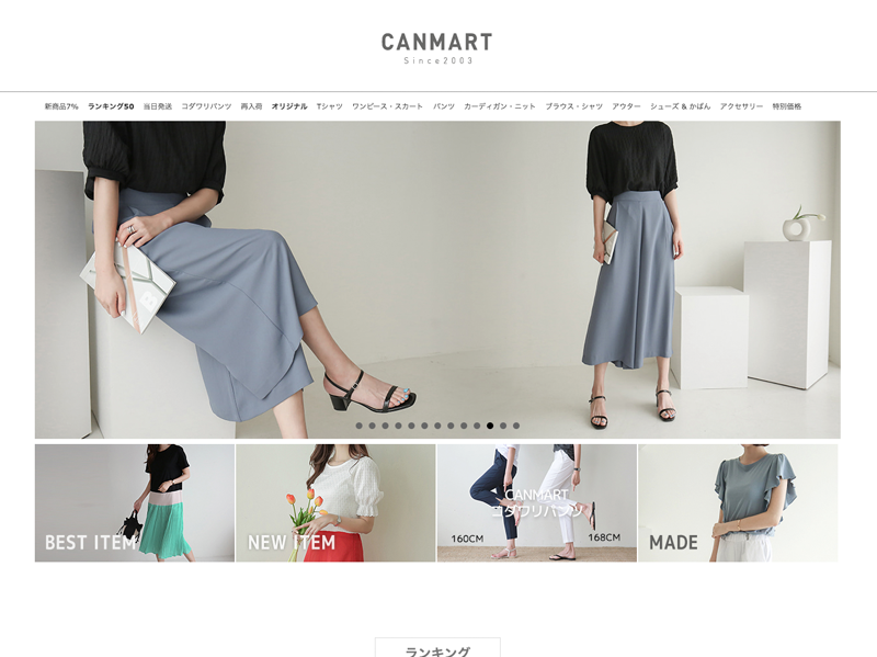 CANMART（キャンマート）の公式通販サイトの画像