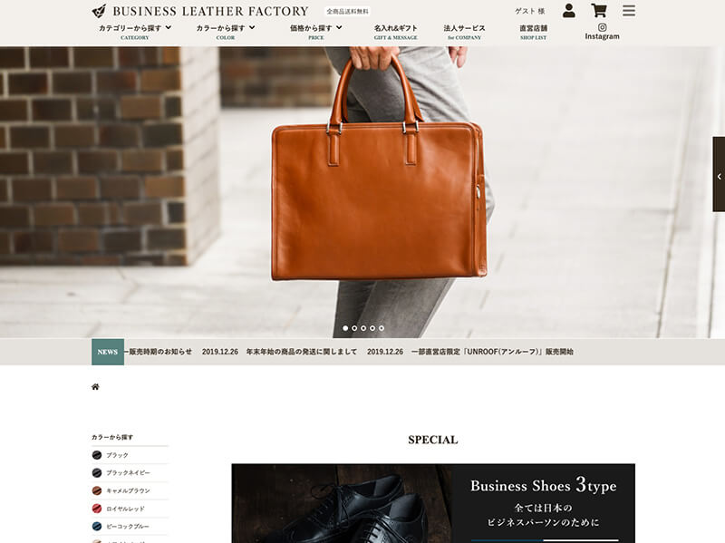 BUSINESS LEATHER FACTORY（ビジネスレザーファクトリー）の公式通販サイトの画像