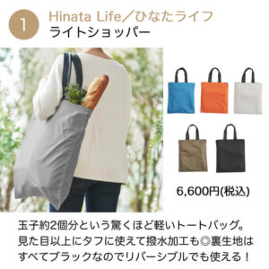 Hinata Life（ひなたライフ）のおすすめ商品