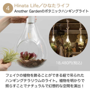Hinata Life（ひなたライフ）のおすすめ商品