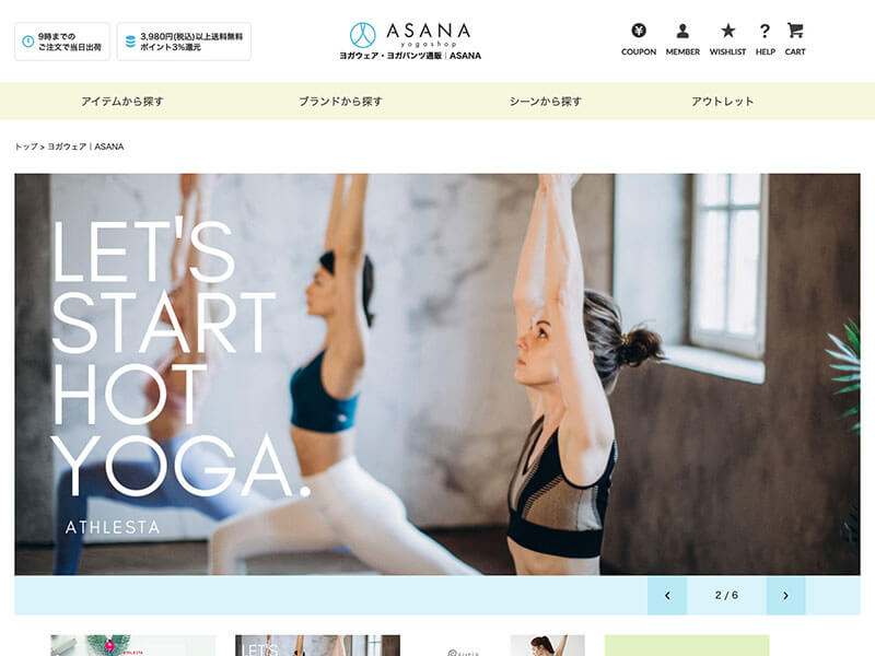 ASANA(アサナ)