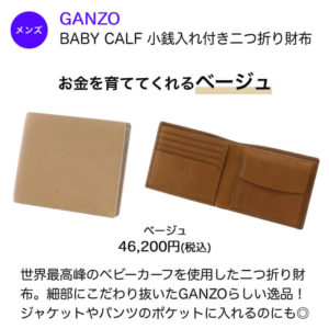 GANZO（ガンゾ）のおすすめ商品