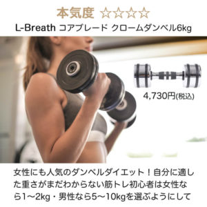 L-Breath（エルブレス）のおすすめ商品