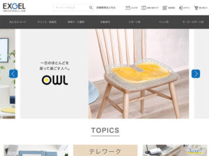 EXGEL SEATING LAB（エクスジェルシーティングラボ）の通販サイト｜リモート