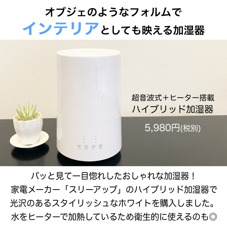 ハイブリッド加湿器 フロートL 取説・替部品付 アロマ 超音波