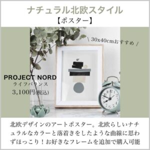 PROJECT NORD（プロジェクトノード）のおすすめ商品