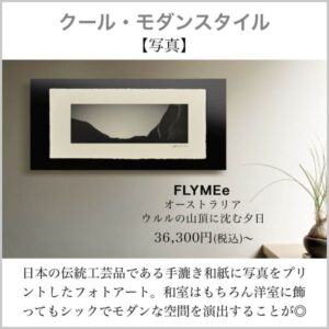 FLYMEe（フライミー）のおすすめ商品