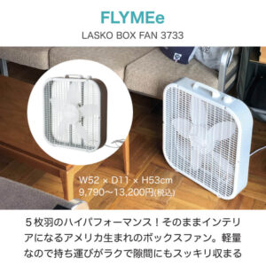 FLYMEe（フライミー）のおすすめ商品