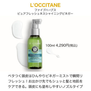 L’OCCITANE（ロクシタン）のおすすめ商品