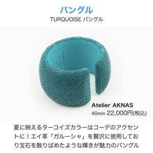 Atelier AKNAS（アトリエアクナス）のおすすめ商品