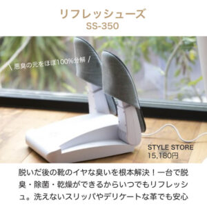 STYLE STORE（スタイルストア）のおすすめ商品