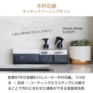 sarasa design（サラサデザイン）のおすすめ商品