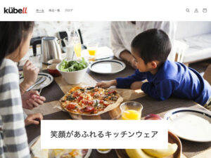kübell（クーベル）の通販サイト｜キッチンウェアブランド