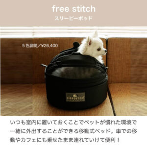 free stitch（フリーステッチ）のおすすめ商品