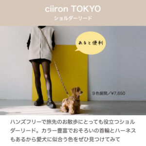 ciiron TOKYO（シーロントウキョウ）のおすすめ商品