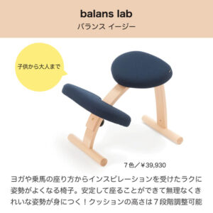 balans lab（バランスラボ）のおすすめ商品