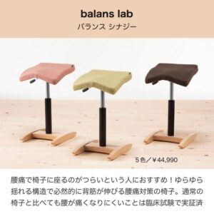 balans lab（バランスラボ）のおすすめ商品