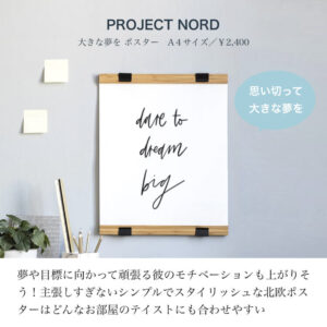 PROJECT NORD（プロジェクトノード）のおすすめ商品