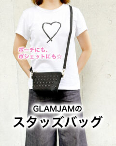 GLAMJAM（グラムジャム）のスタッズバッグを使ってみた口コミレビュー！めちゃカワと評判♡