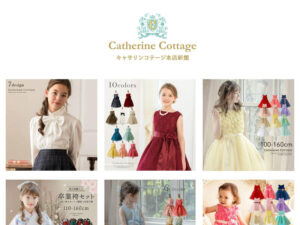 Catherine Cottage（キャサリンコテージ）の通販サイト｜キッズフォーマル