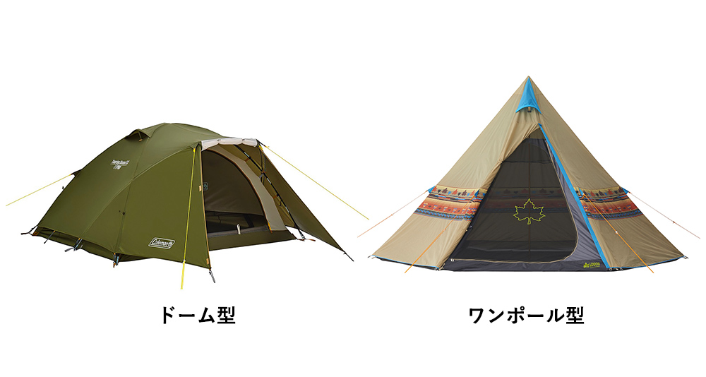 2人用テント種類