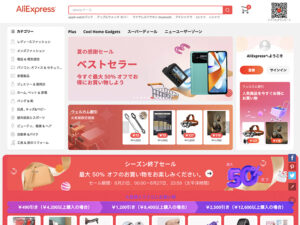 AliExpress（アリエクスプレス）の公式通販サイト画像