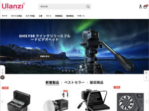 Ulanzi（ウランジ）の通販サイト