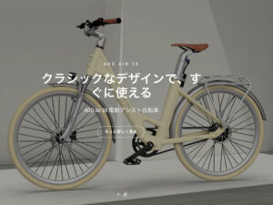 img_adoebike-300x225.jpg