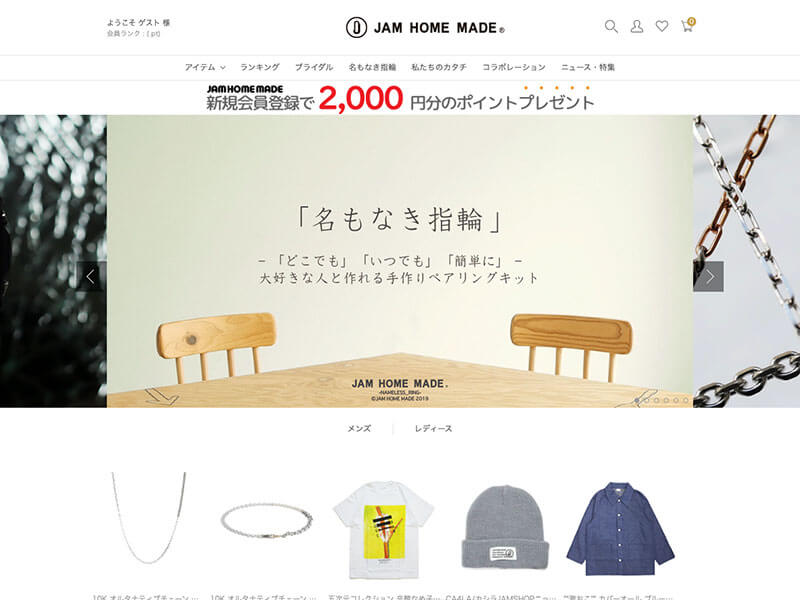 JAM HOME MADE（ジャムホームメイド）の公式通販サイトの画像