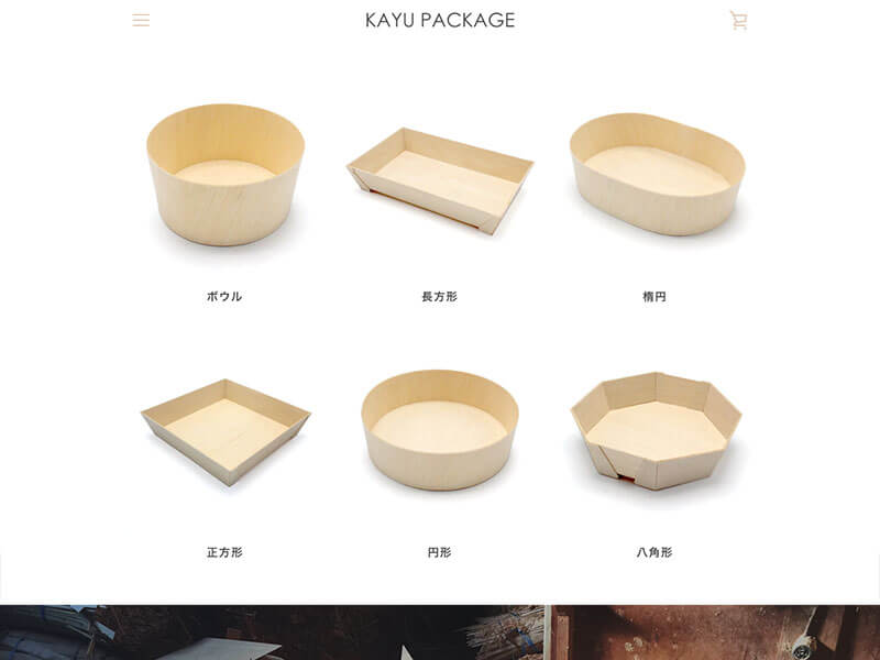 KAYU PACKAGE（カユーパッケージ）の公式通販サイトの画像