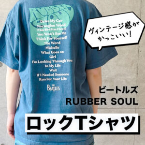 GOOD ROCK SPEEDビートルズ「ラバー・ソウル」Tシャツ口コミレビュー