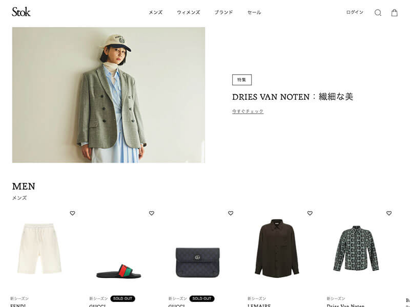 Stok（ストック）の公式通販サイトの画像