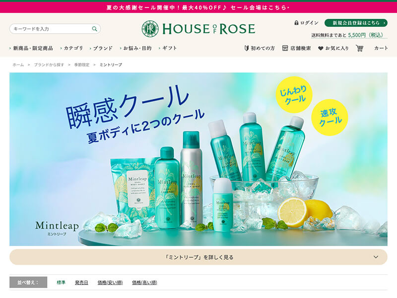 HOUSE of ROSE（ハウスオブローゼ）の公式通販サイトの画像