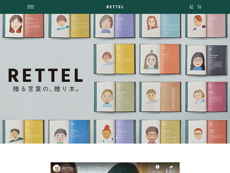 RETTEL（レッテル）の公式通販サイトの画像