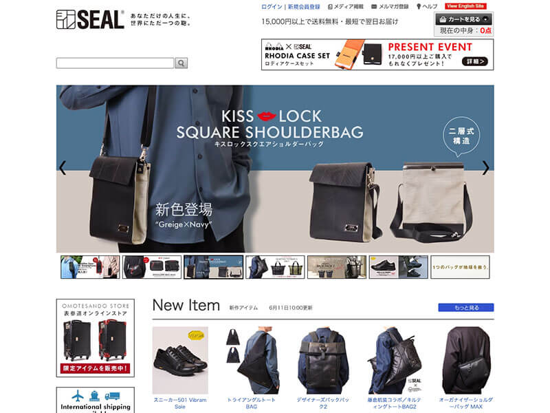 SEAL（シール）の公式通販サイトの画像