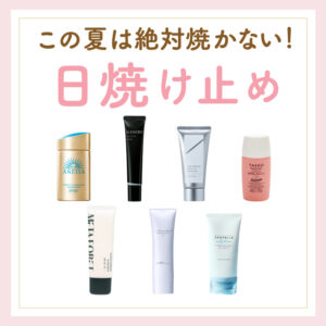 img_sunscreen_eye-300x300.jpeg