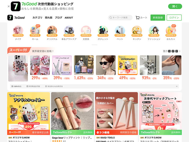 7sGood（セブンスグッド）の公式通販サイトの画像