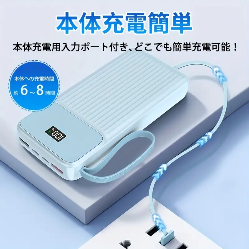 モバイルバッテリー、大容量40,000mAh、ケーブル4本内蔵、6台同時充電可能、LCD電源ディスプレイ、防災用品、iPhone/Android対応、軽量地震災害災害旅行、キャンプ、出張、非常用、防災、耐久スマホ充電器、リスペクト・フォー・ザ・エイジド・デイ、送料無料