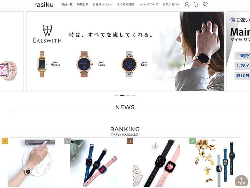 rasiku（ラシク）の公式通販サイトの画像