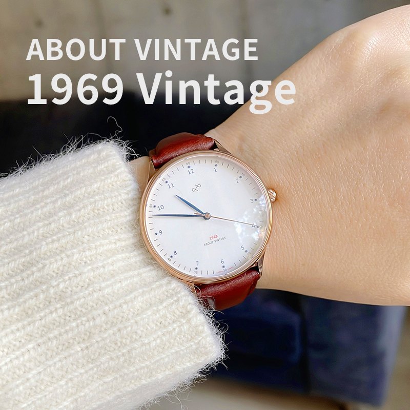 アバウトヴィンテージ「1969 Vintage」レビュー。女性にもペアウォッチとしてもおすすめ！