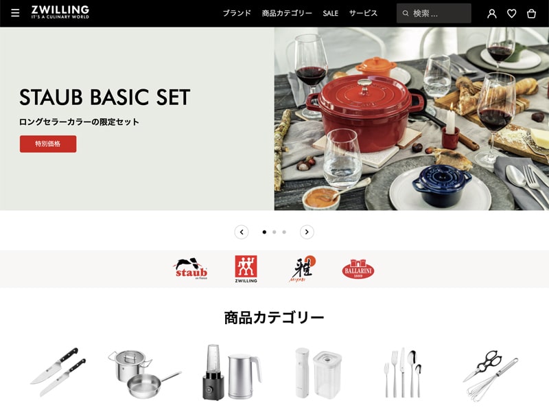 ZWILLING（ツヴィリング）の公式通販サイトの画像