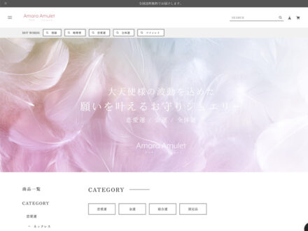 Amara Amulet（アマラアミュレット）の公式通販サイト画像