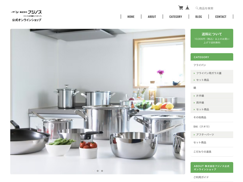 フジノスの公式通販サイトの画像