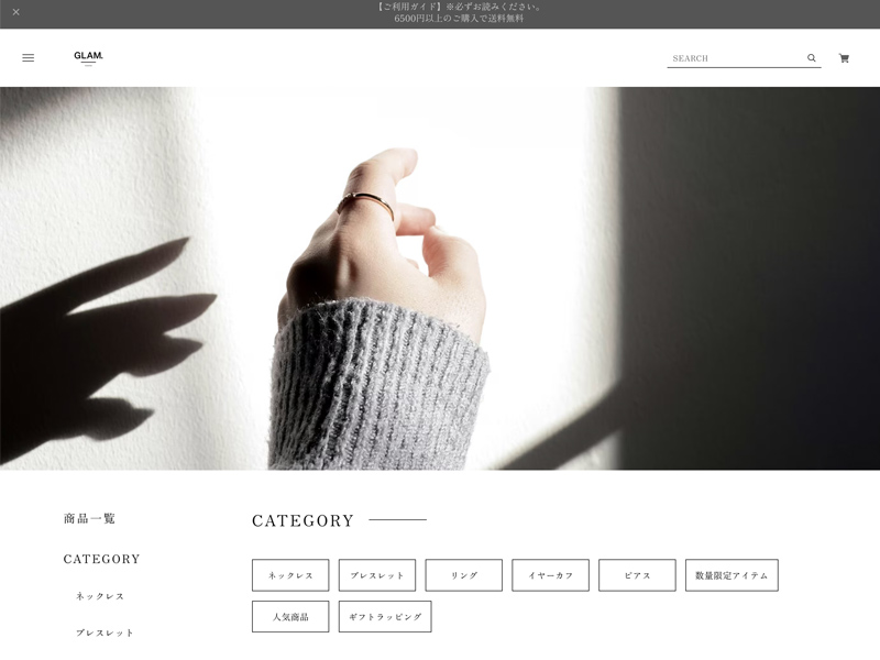 GLAM.（グラム）の公式通販サイトの画像