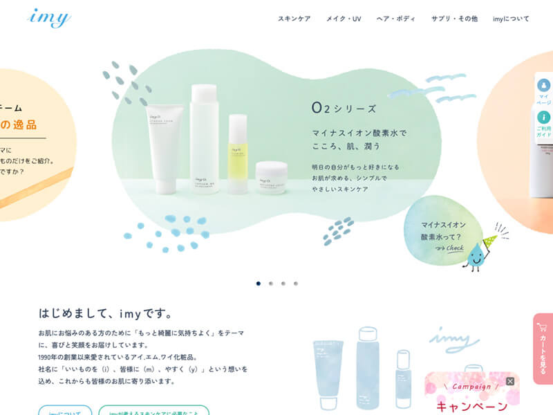 imy（アイエムワイ）の公式通販サイトの画像