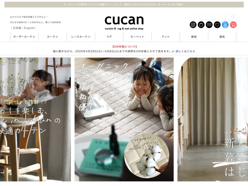 cucan（クーカン）の公式通販サイトの画像