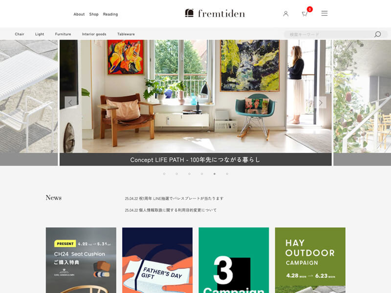fremtiden(フラムティーデン)の公式通販サイトの画像
