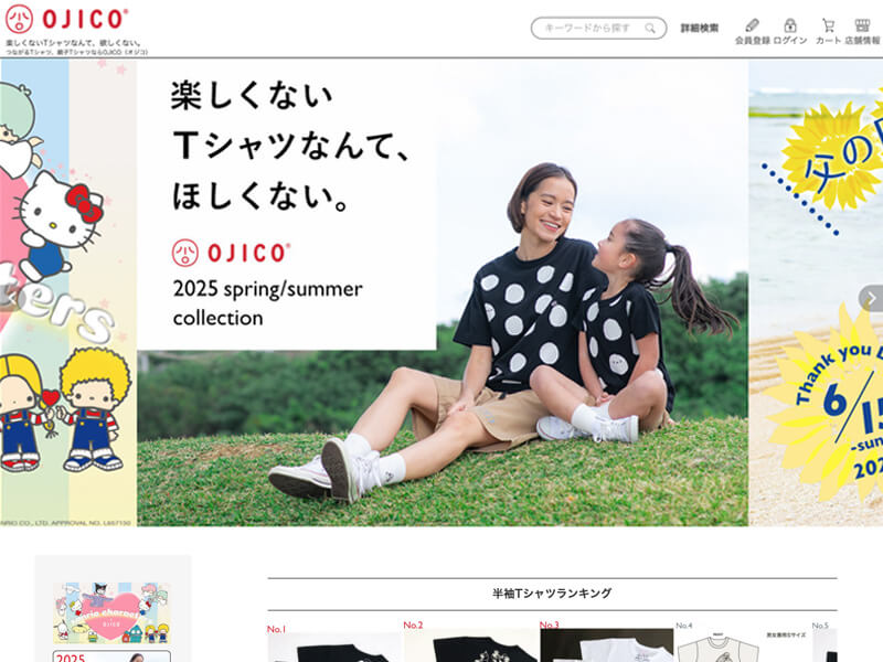 OJICO(オジコ)の公式通販サイトの画像